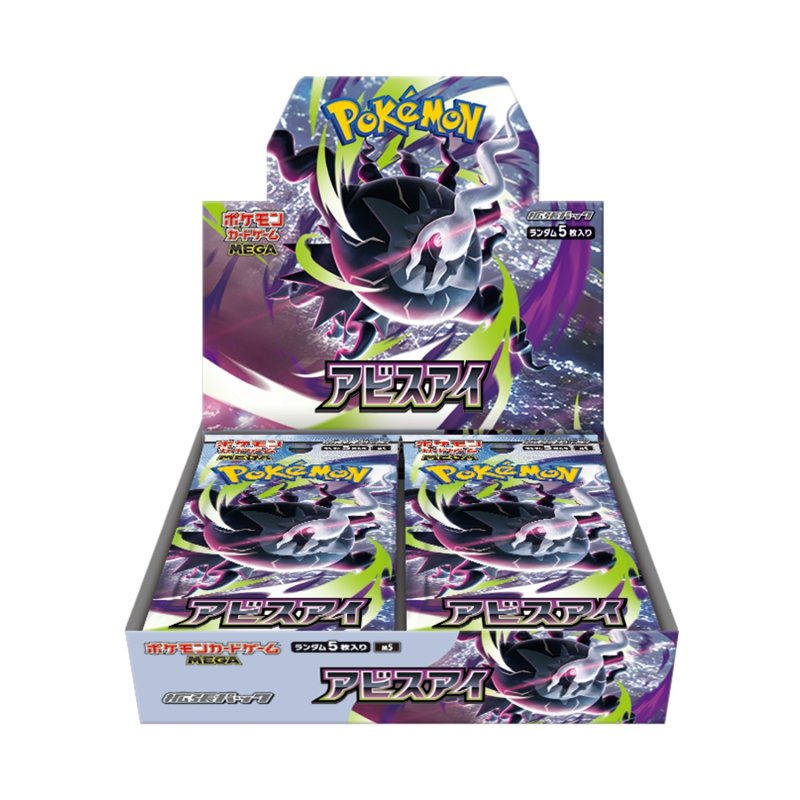 Abyss Eye Booster Box
