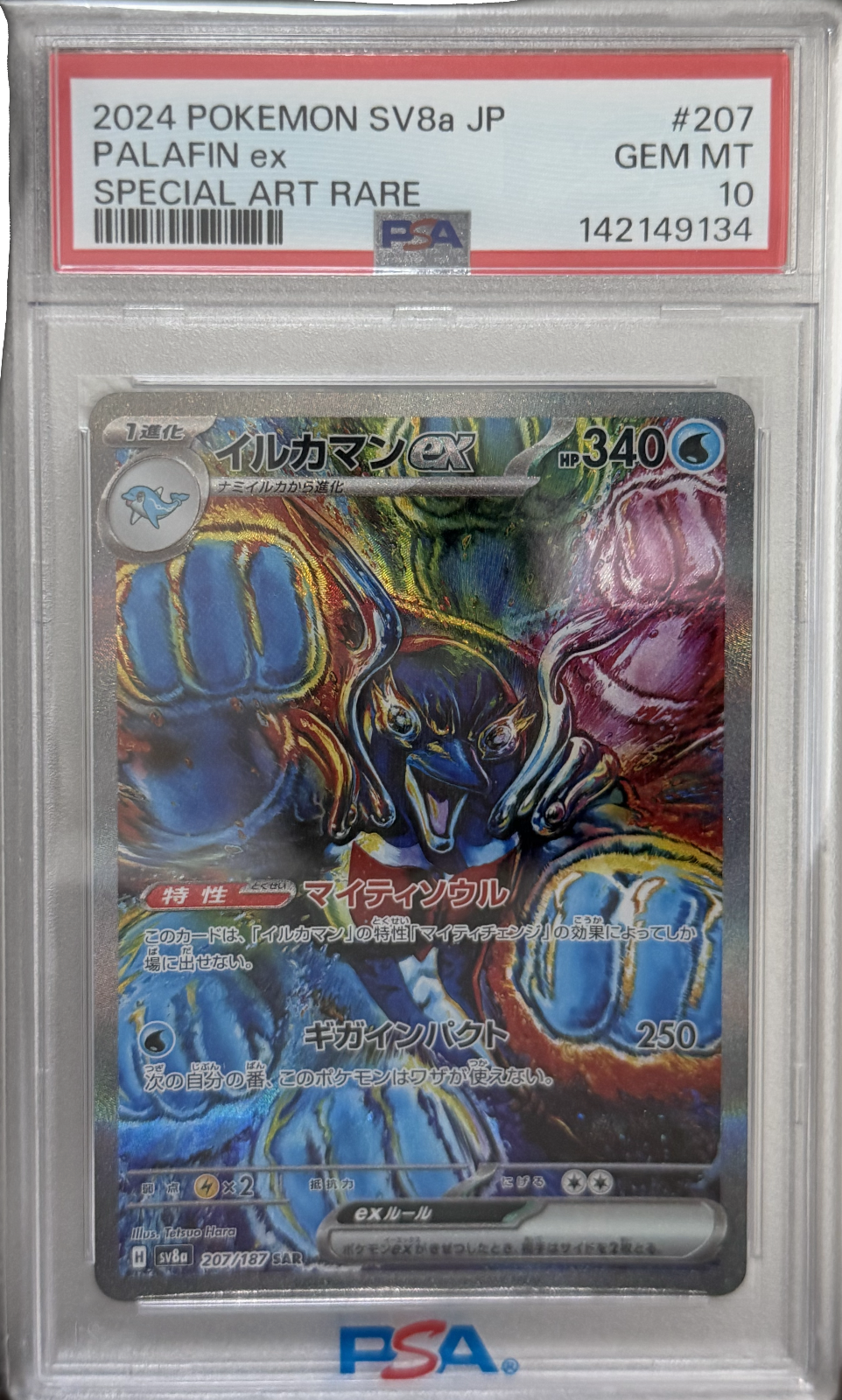 Palafin ex