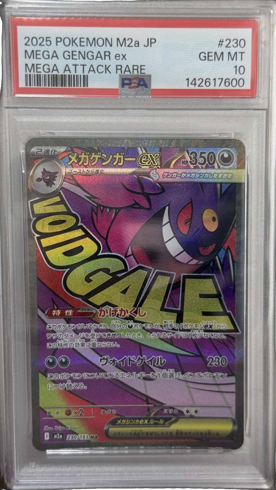 Mega Gengar ex