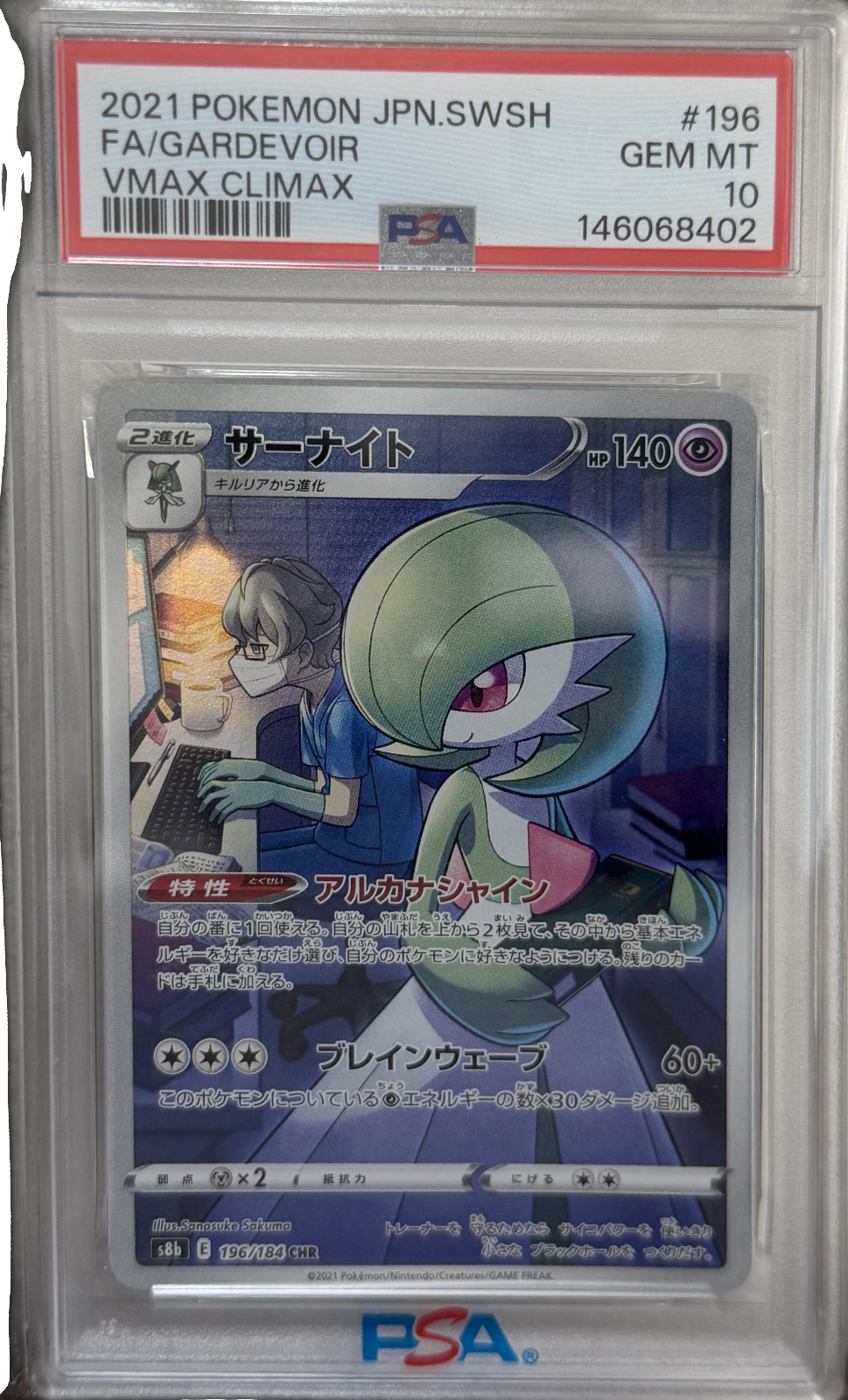 Gardevoir