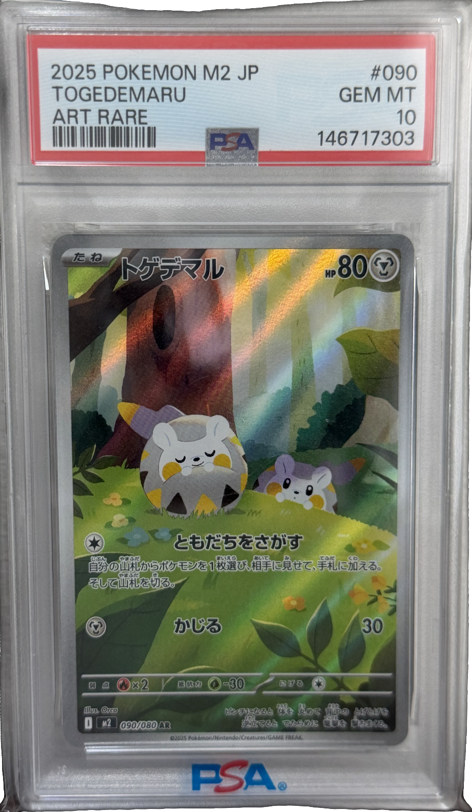 Togedemaru