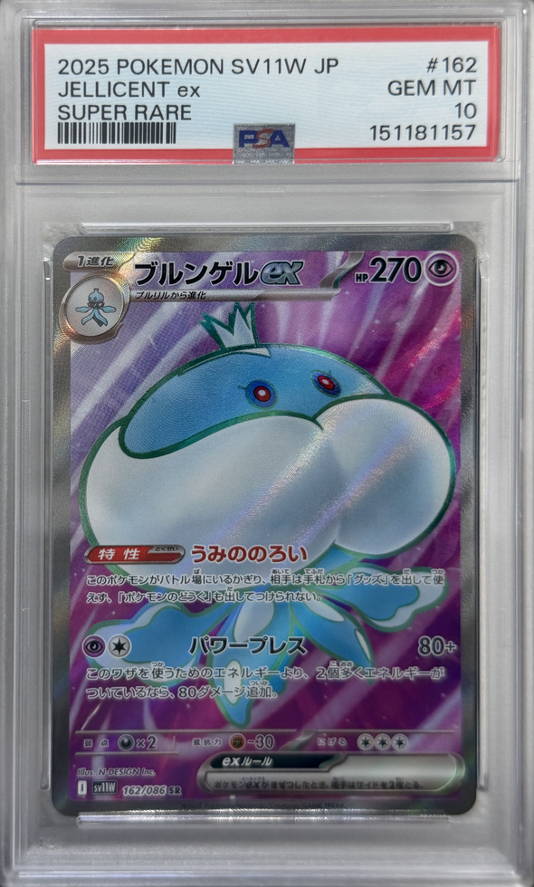Jellicent ex 162 — PSA 10