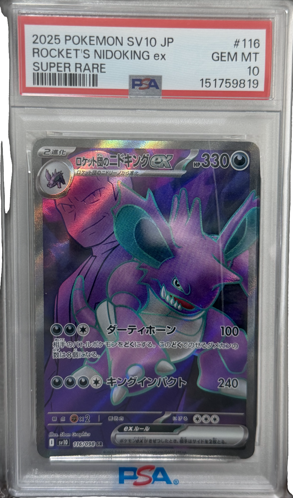 Rocket's Nidoking ex