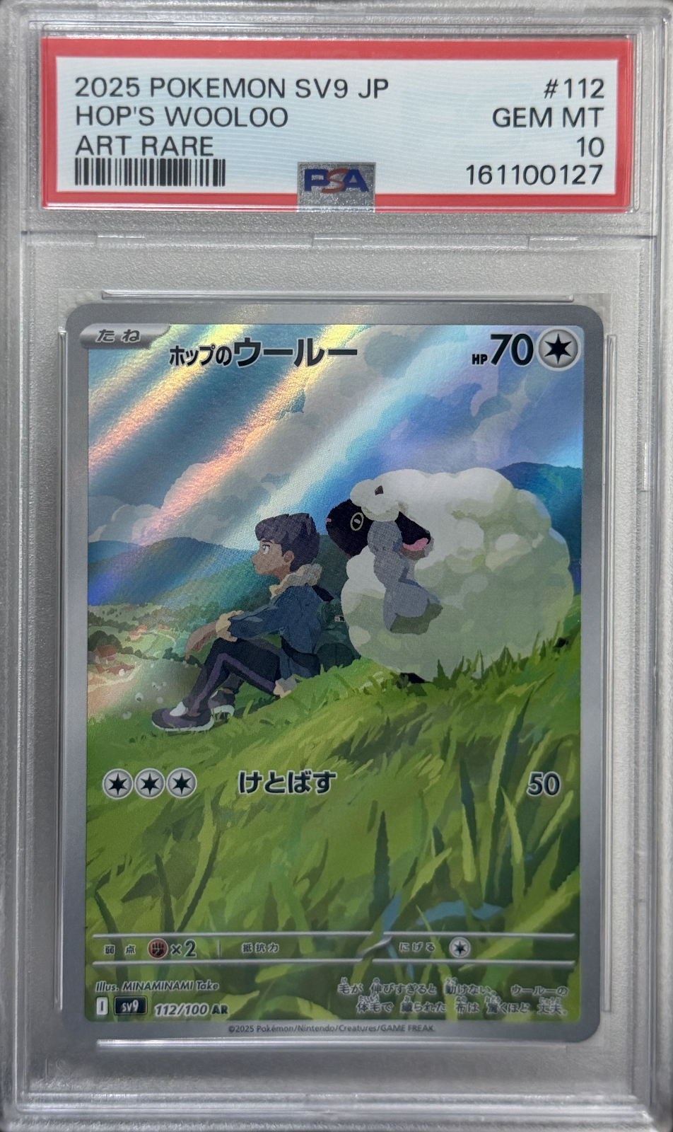 Hop's Wooloo