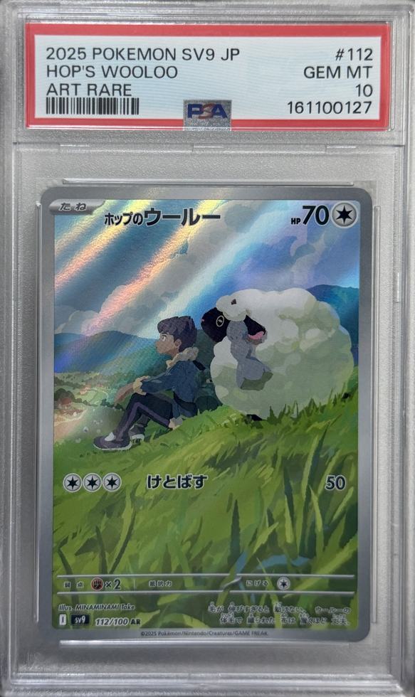 Hop's Wooloo 112 — PSA 10