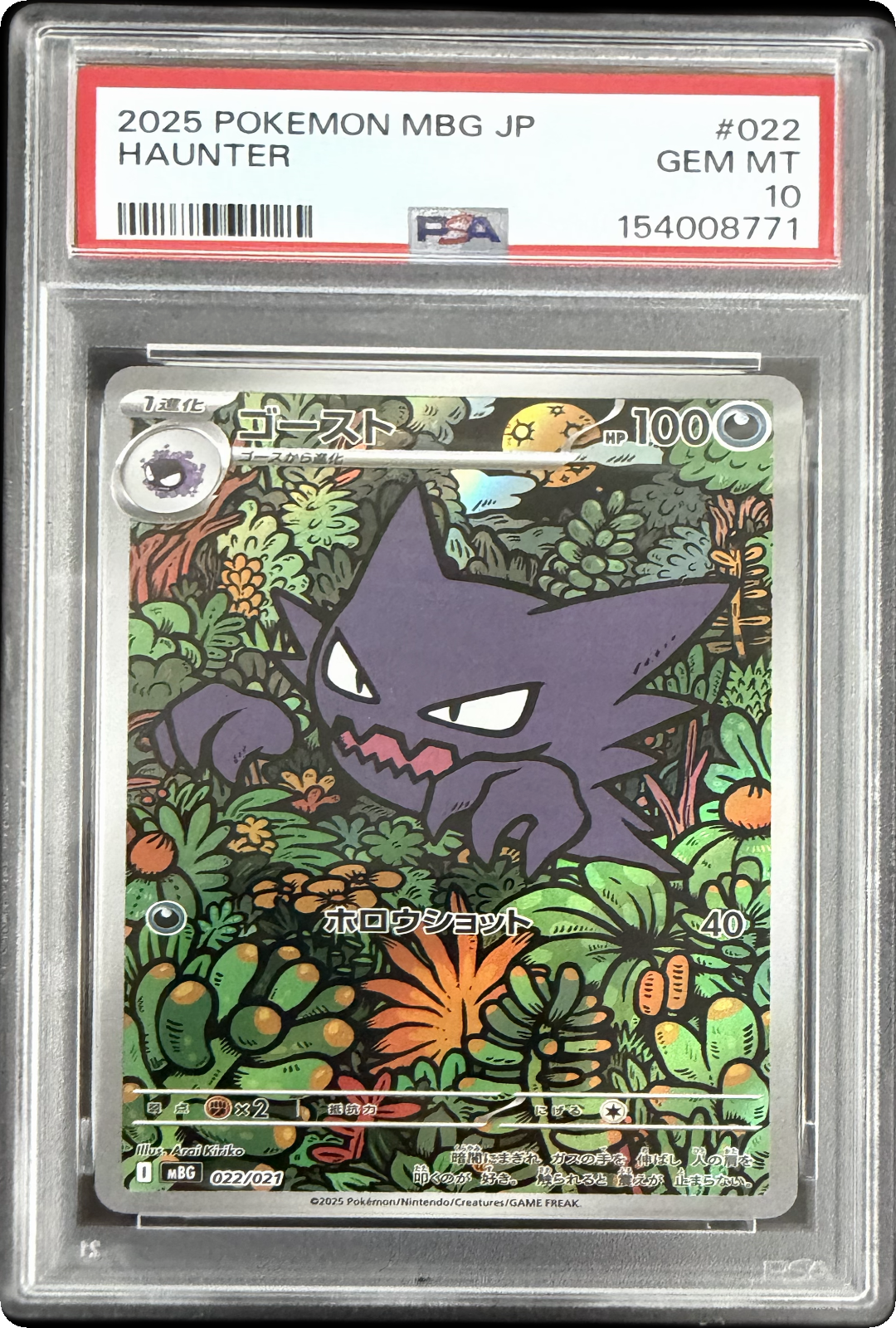Haunter