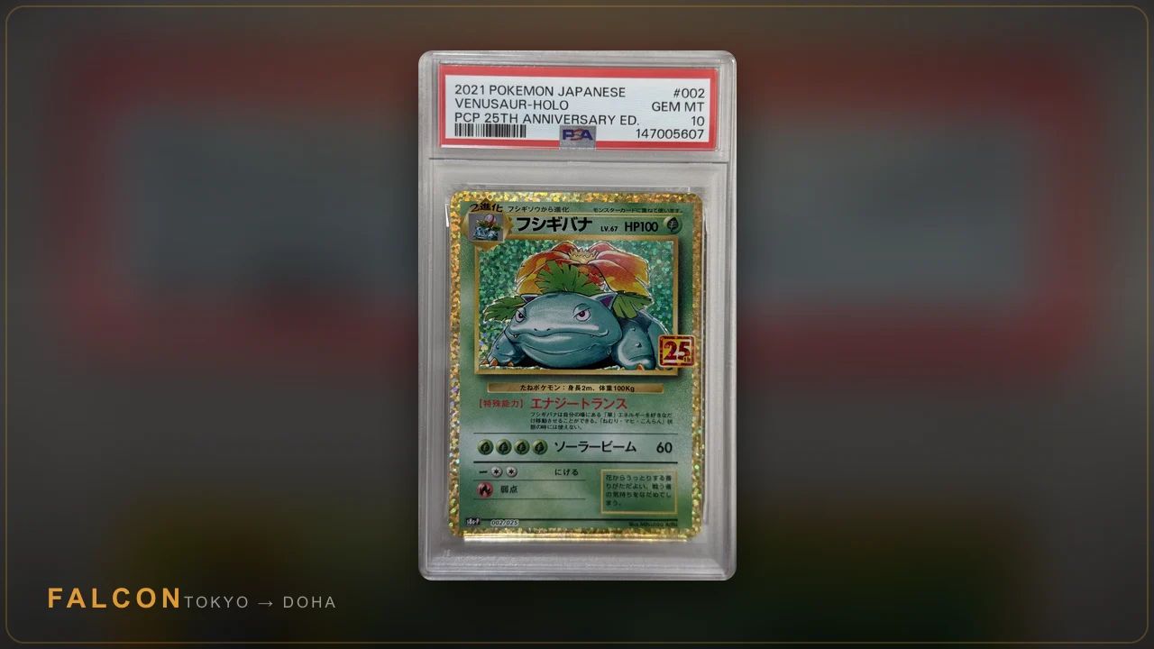 كرت ياباني مصنّف PSA 10