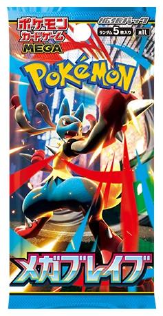 Mega Brave Booster Pack