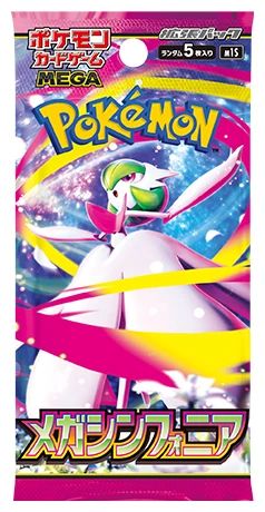 Mega Symphonia Booster Pack