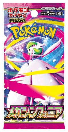 Mega Symphonia Booster Pack
