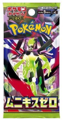 Munikis Zero Booster Pack