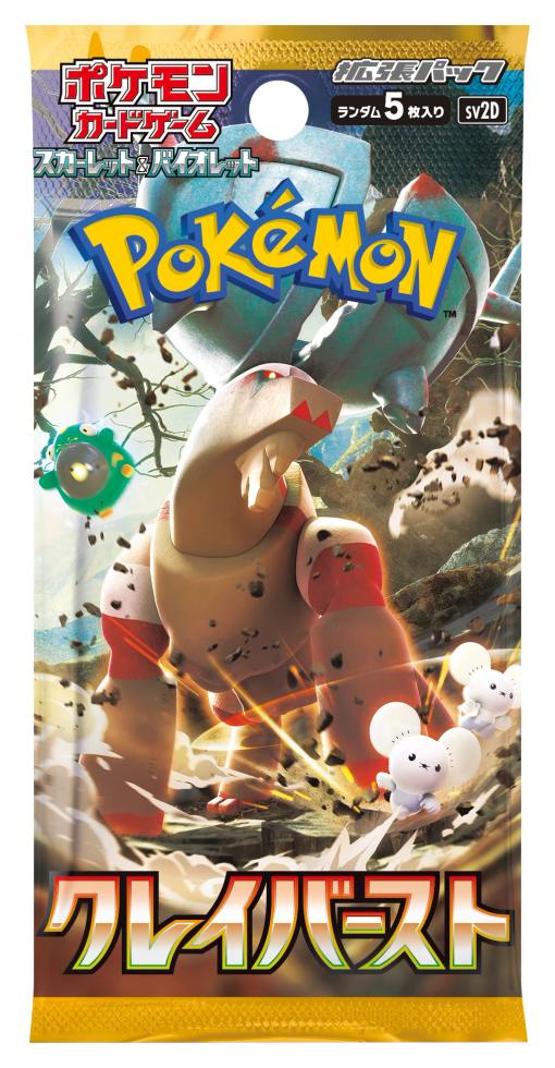 Clay Burst Booster Pack