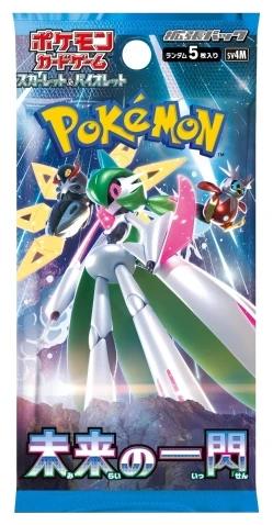 Future Flash Booster Pack