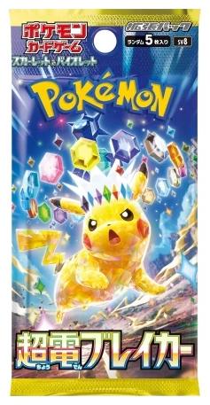 Super Electric Breaker Booster Pack