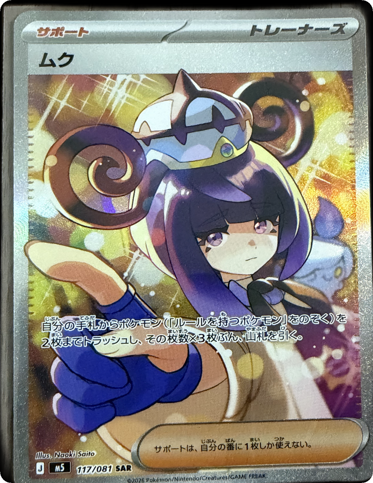 Gwynn