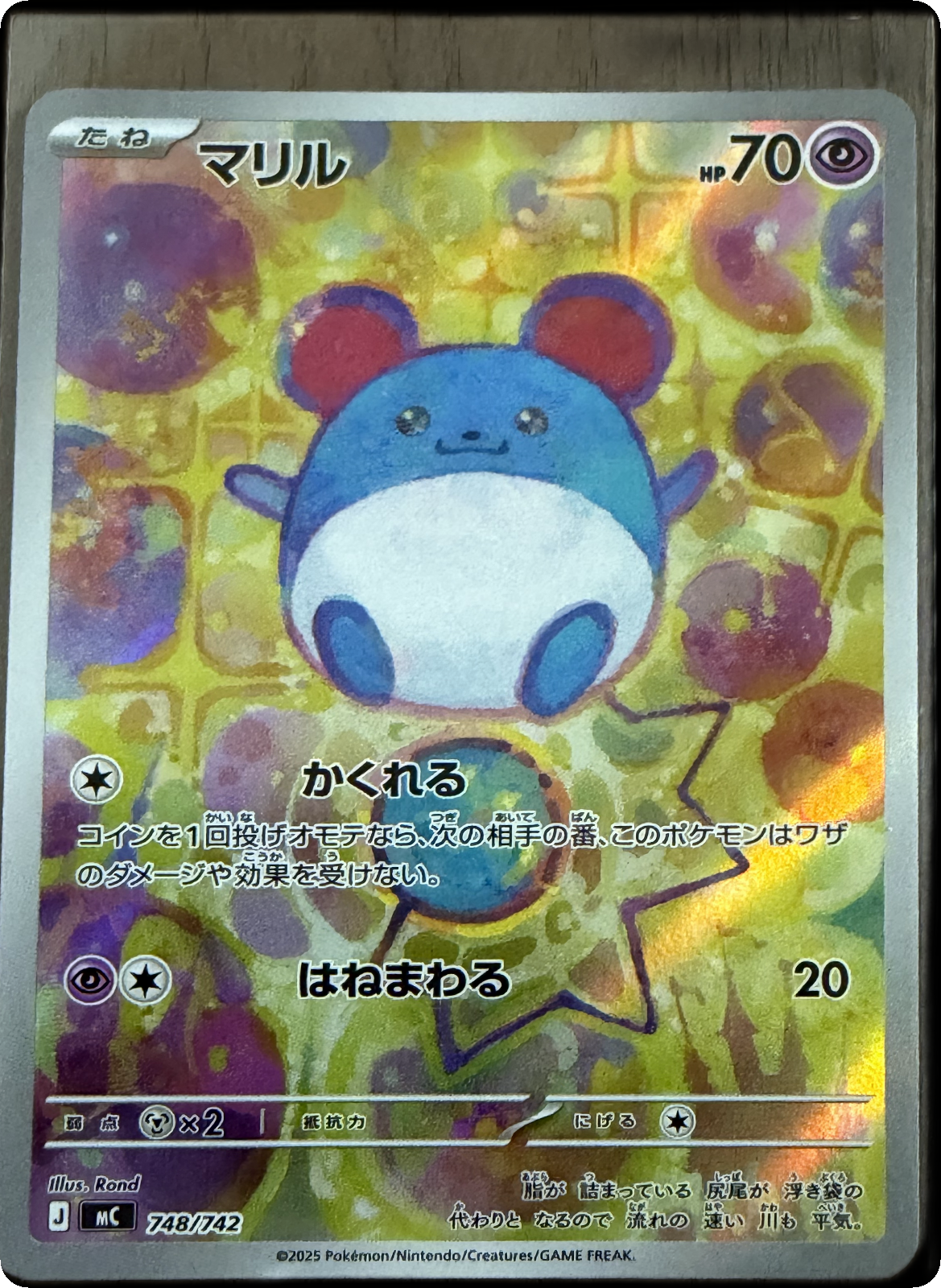 Marill