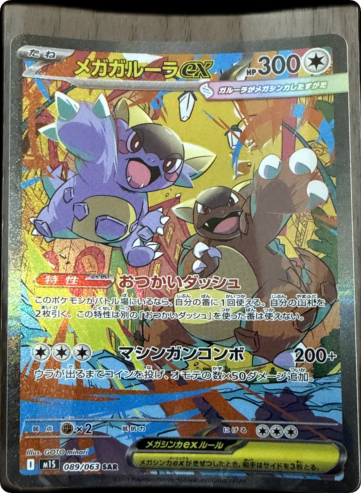 Mega Kangaskhan ex