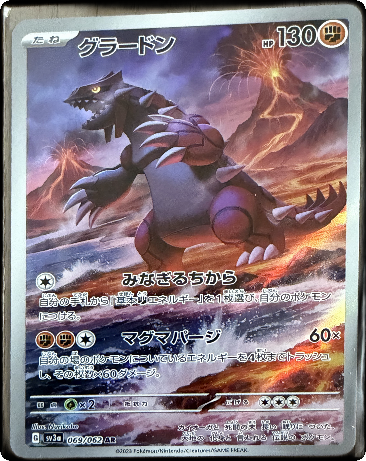 Groudon