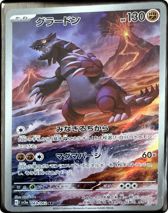 Groudon 069/062 — غير مقيّمة