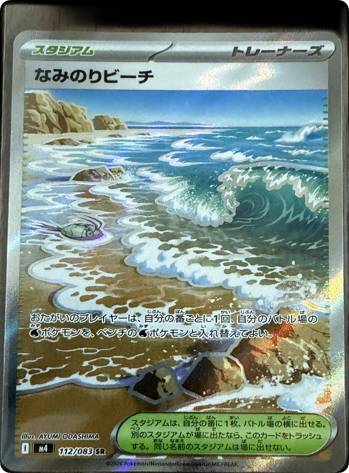 Surfing Beach