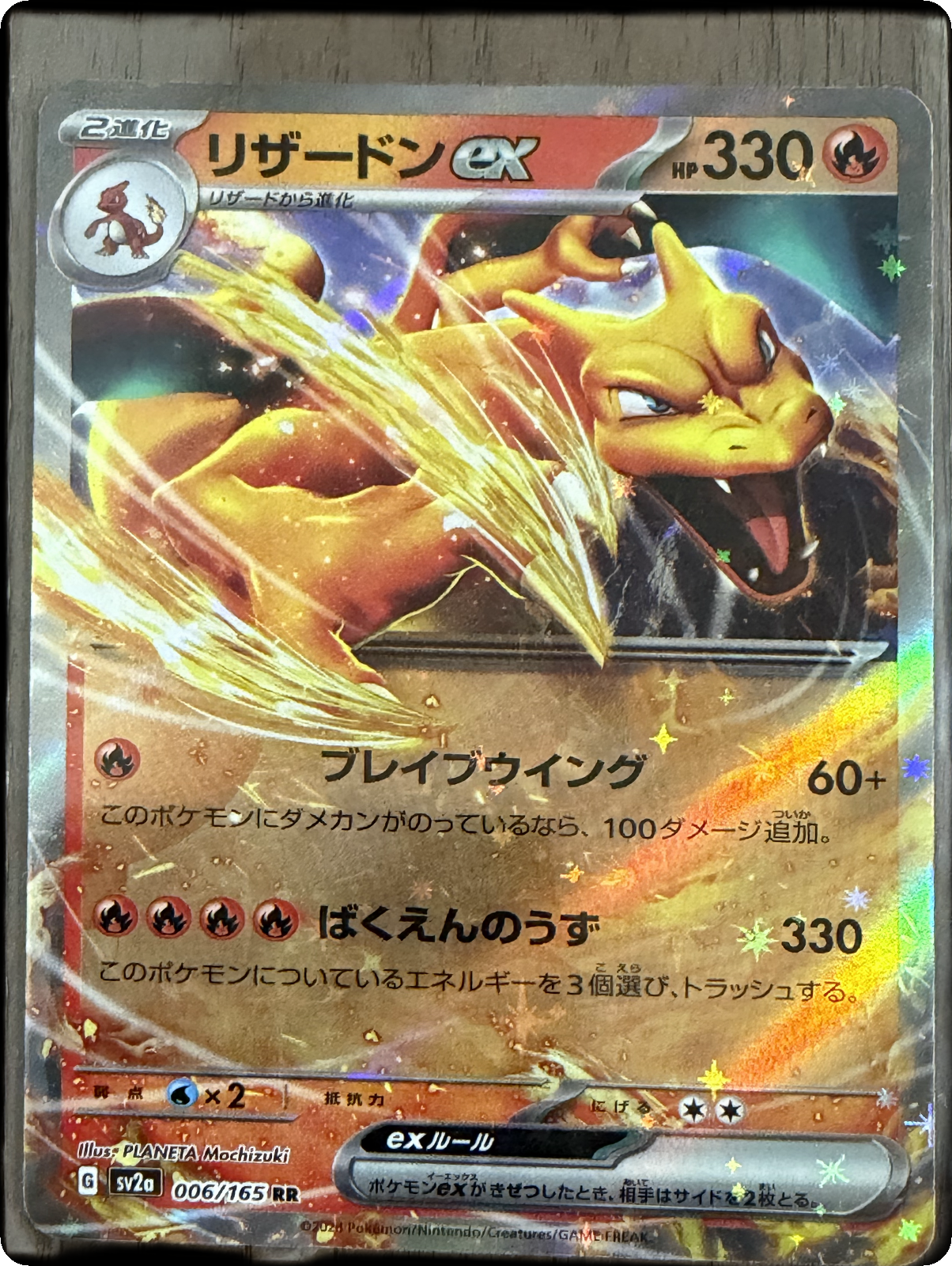 Charizard ex