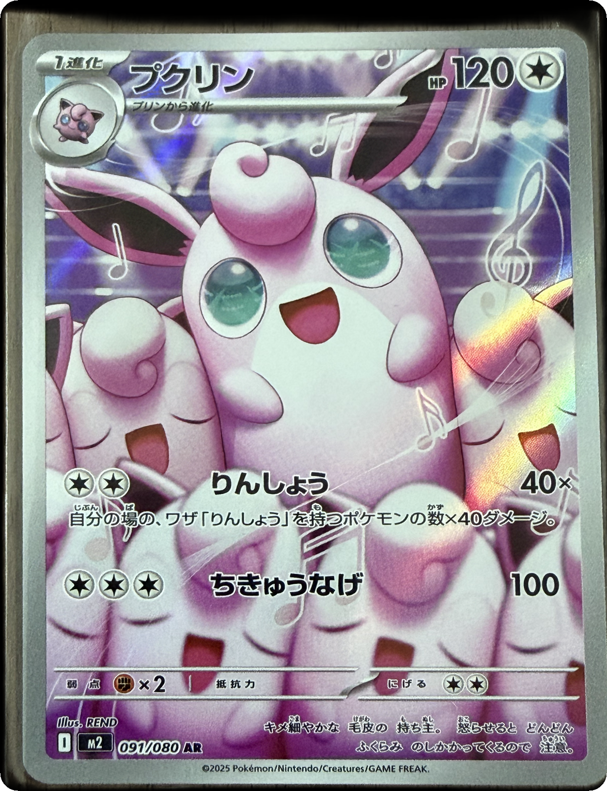 Wigglytuff