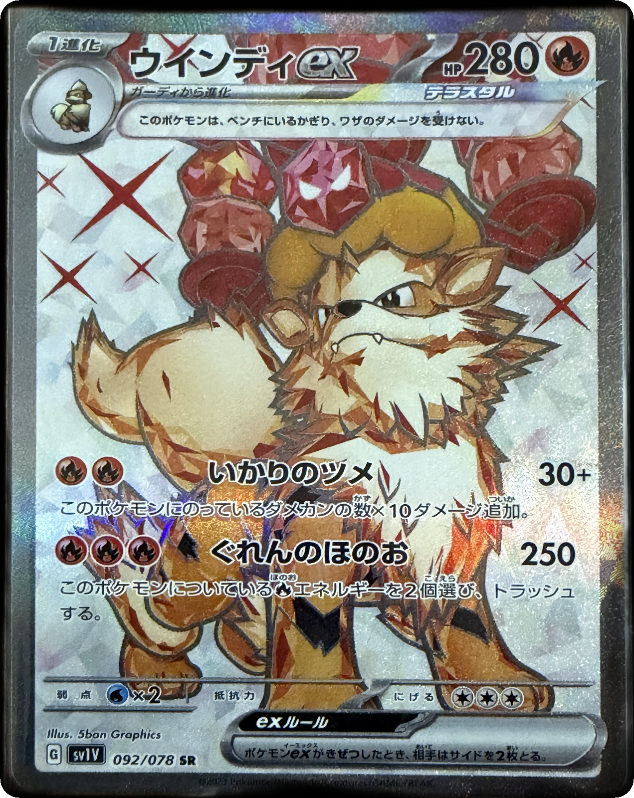 Arcanine ex