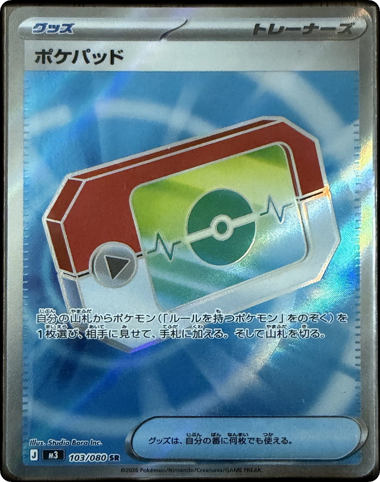 PokéPad