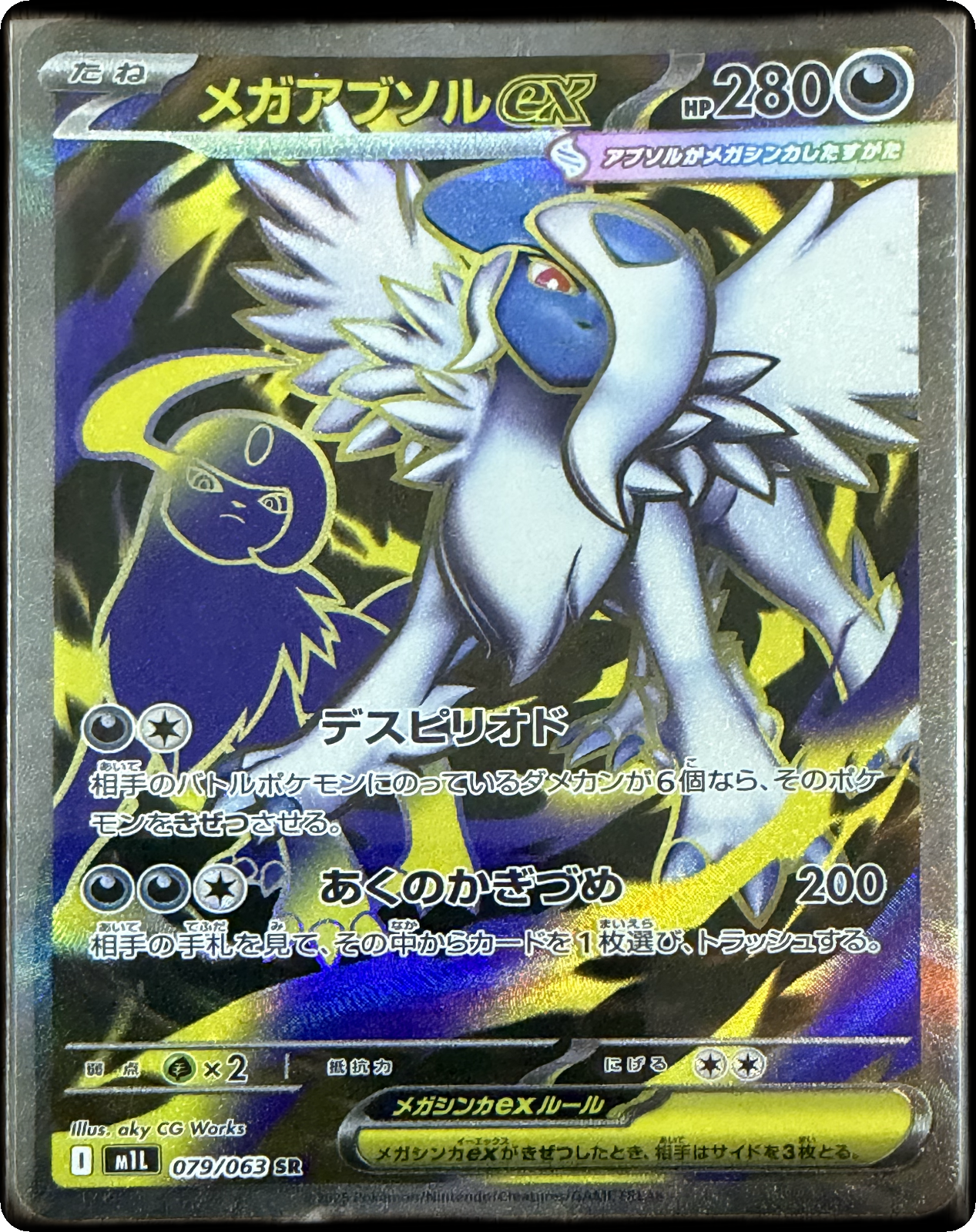 Mega Absol ex