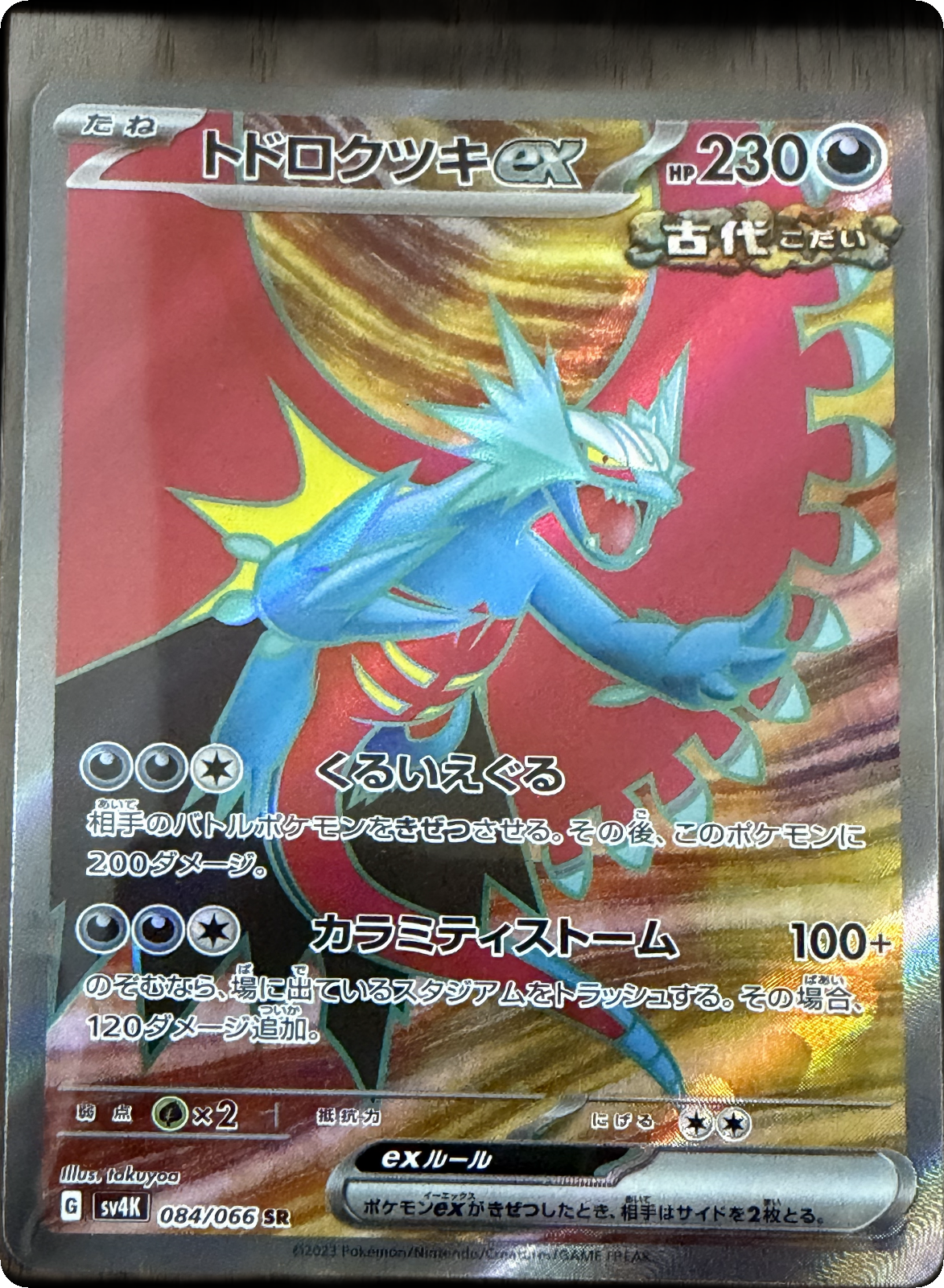 Roaring Moon ex