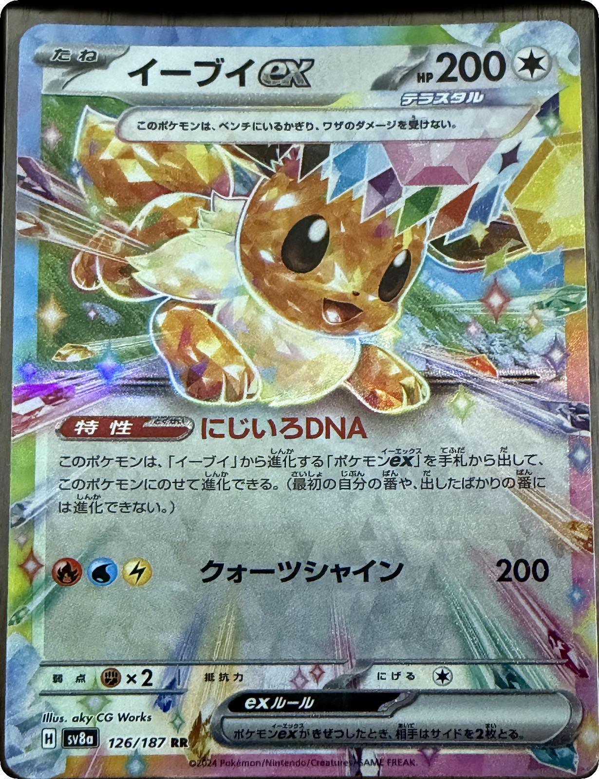 Eevee ex