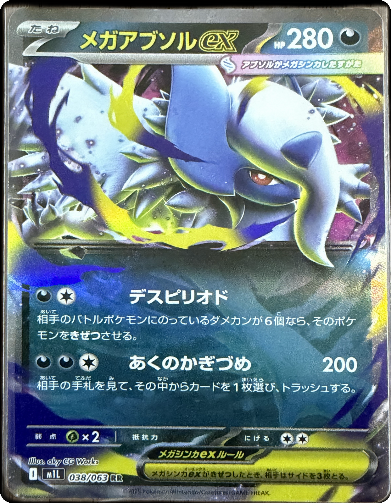 Mega Absol ex