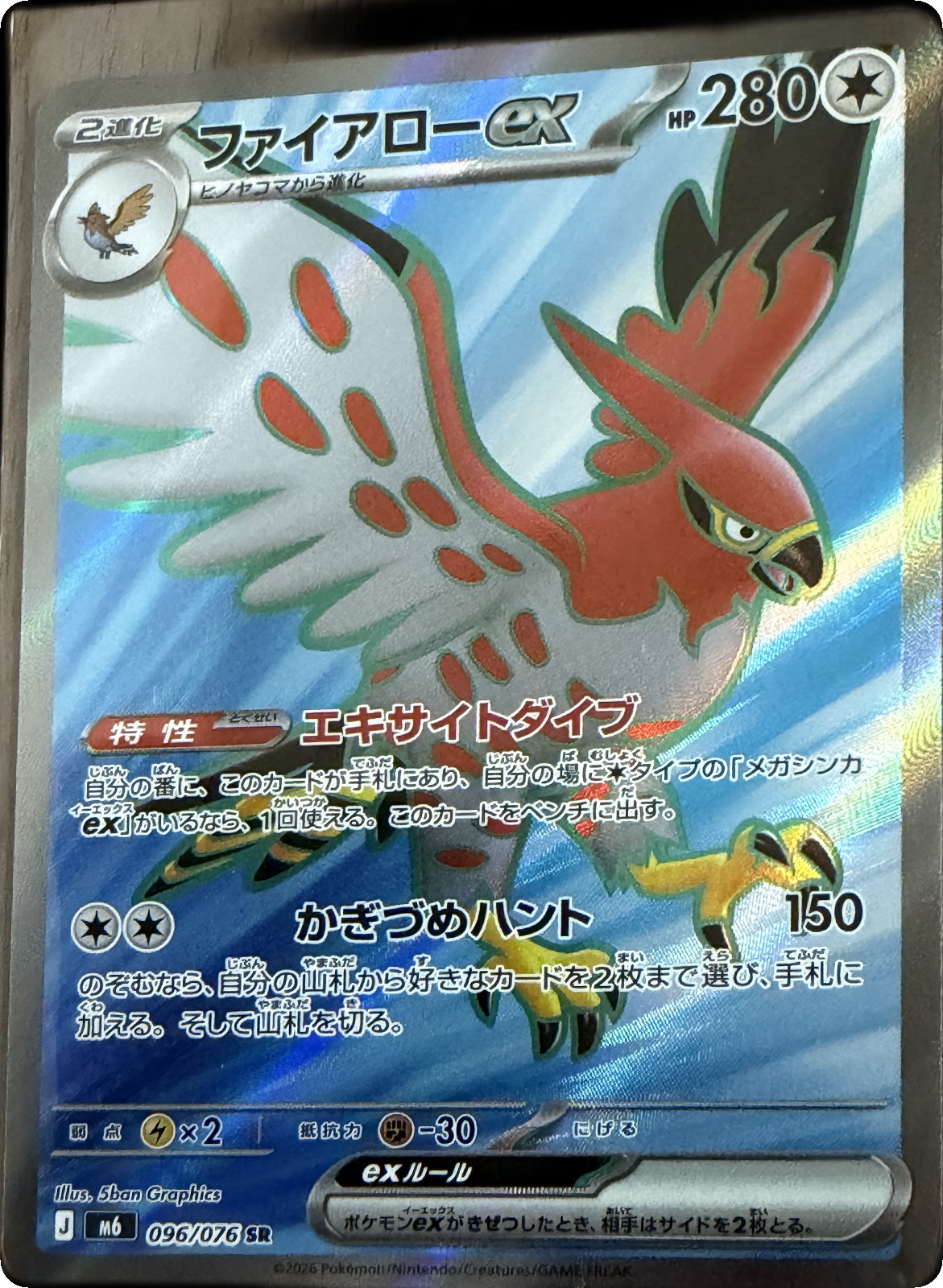 Talonflame ex