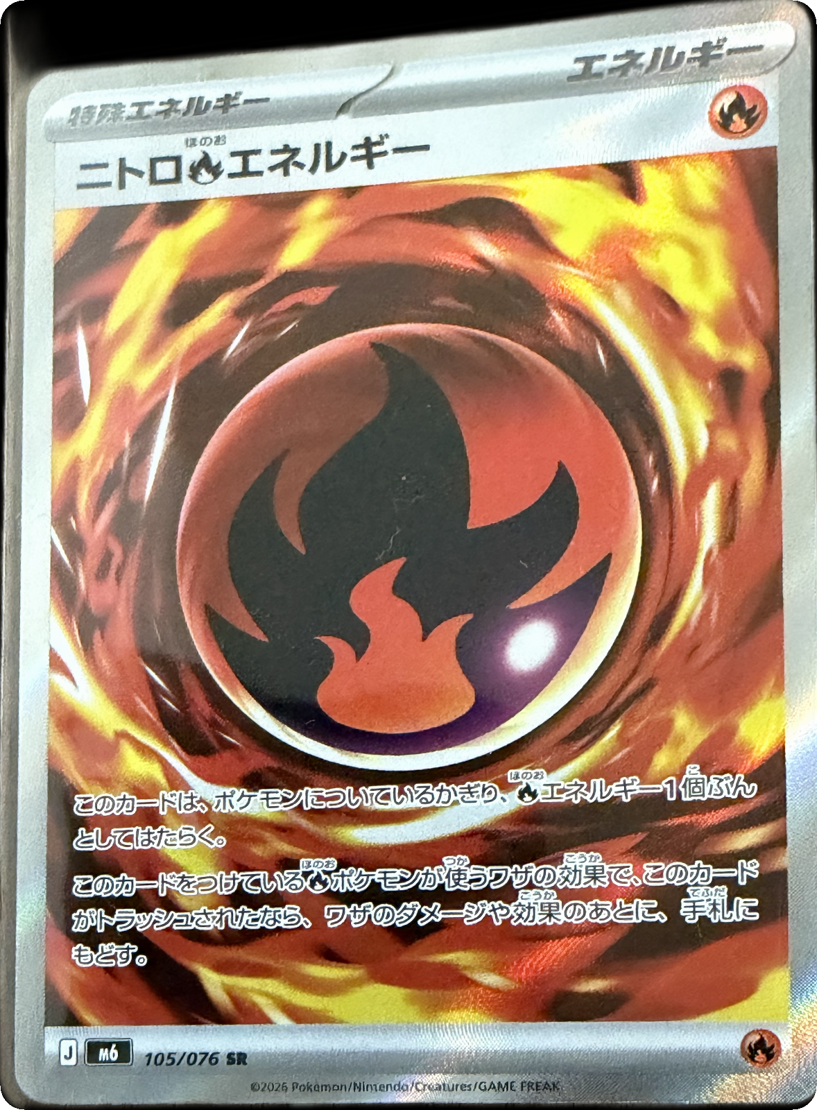 Nitro Fire Energy