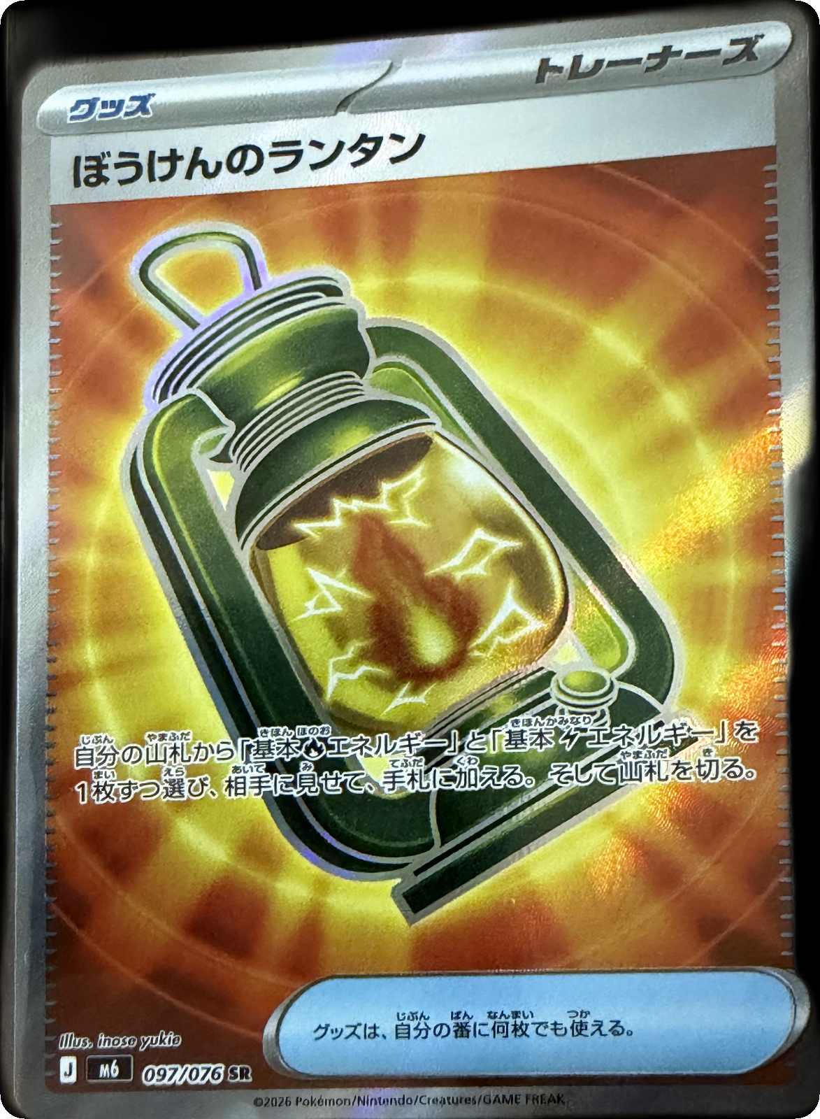 Adventure Lantern