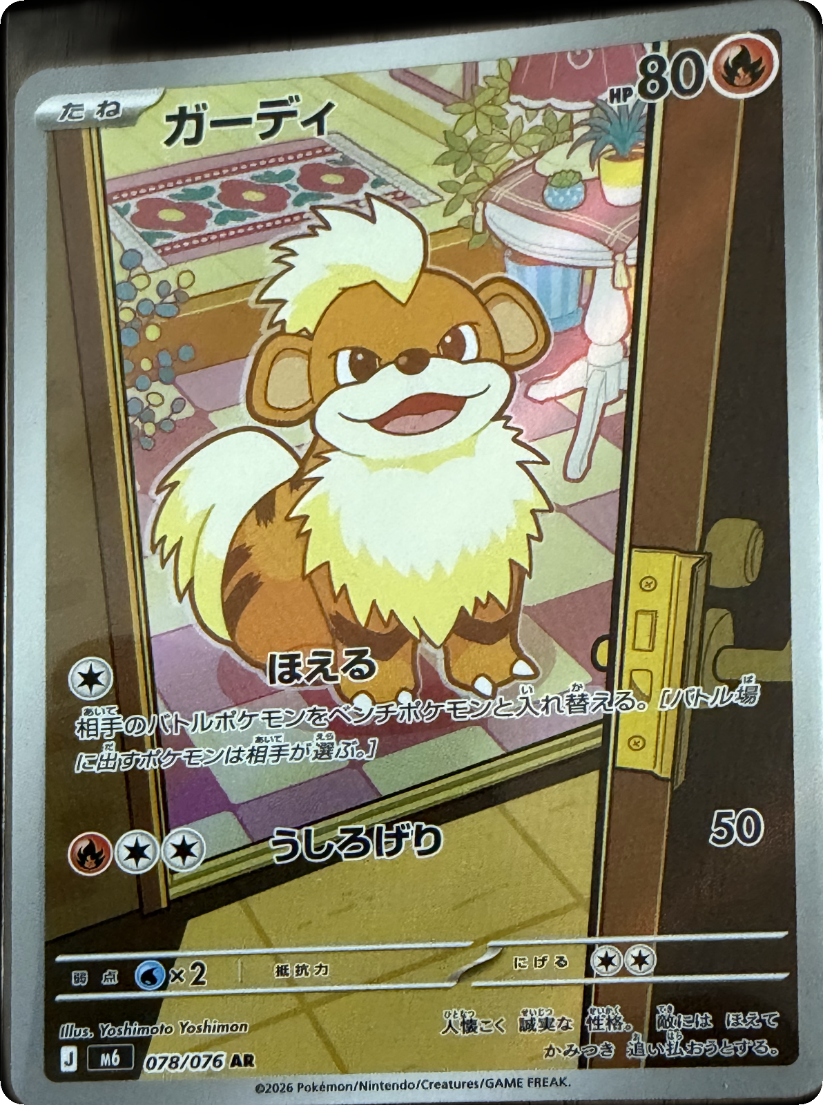Growlithe