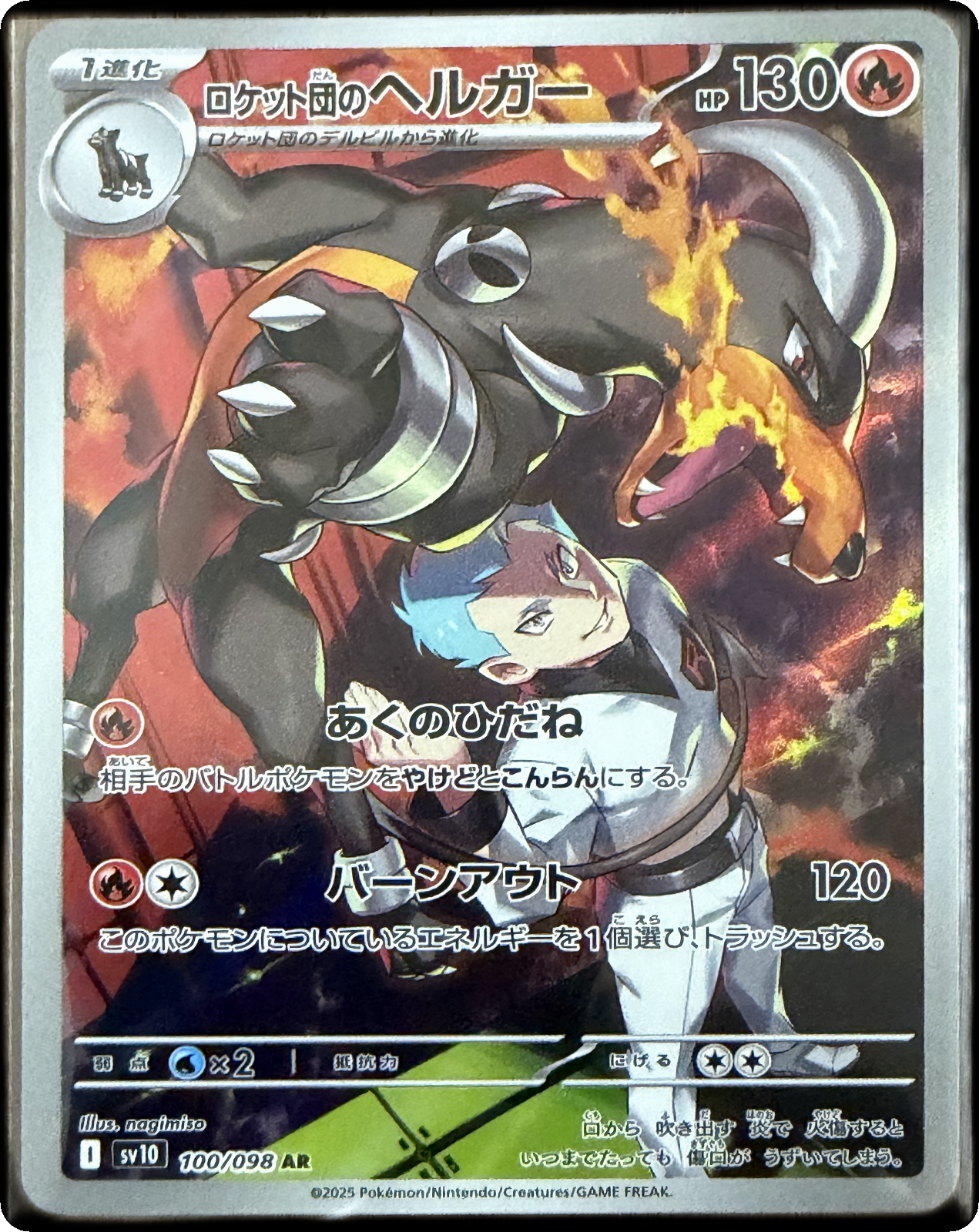 Team Rocket's Houndoom