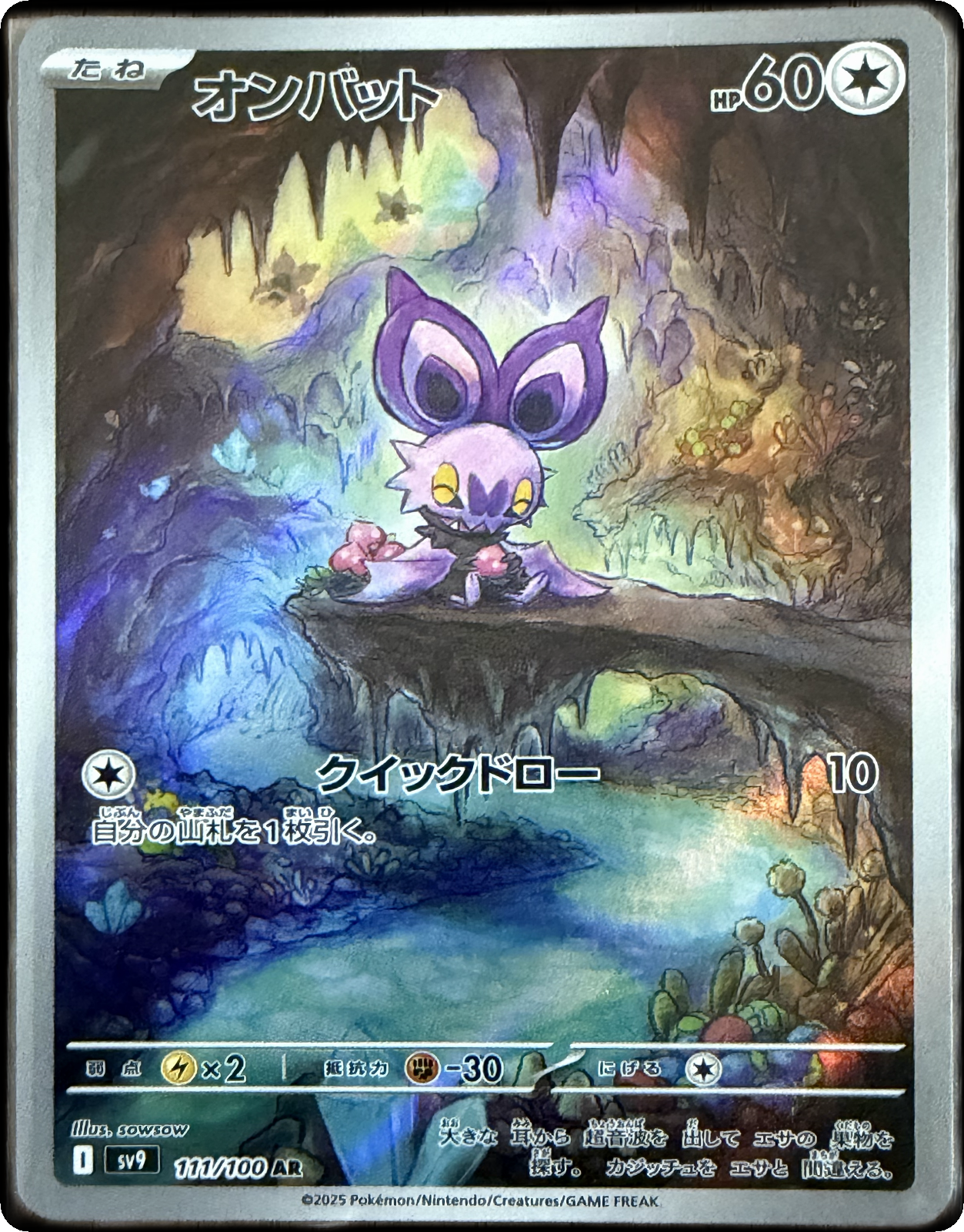 Noibat