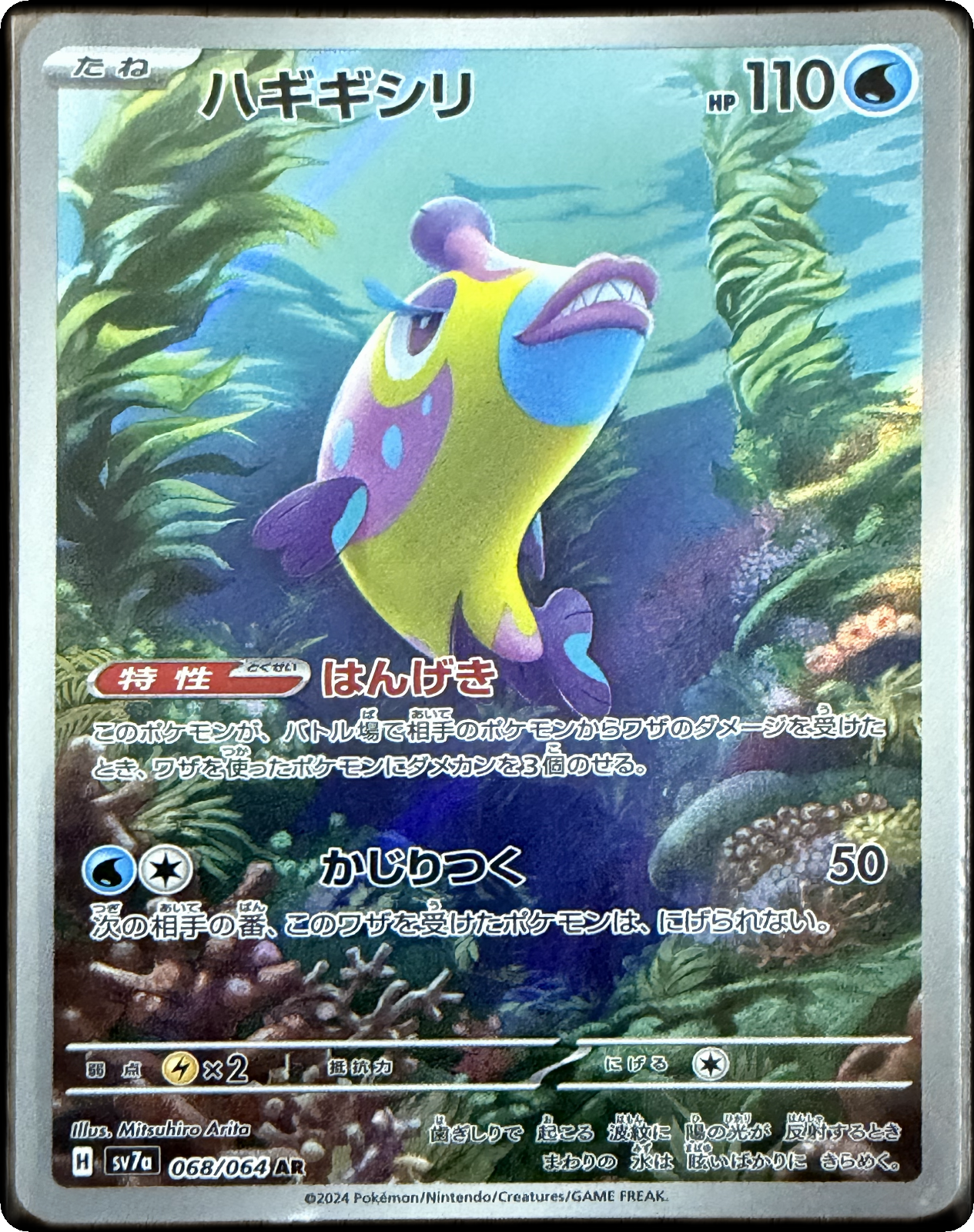 Bruxish