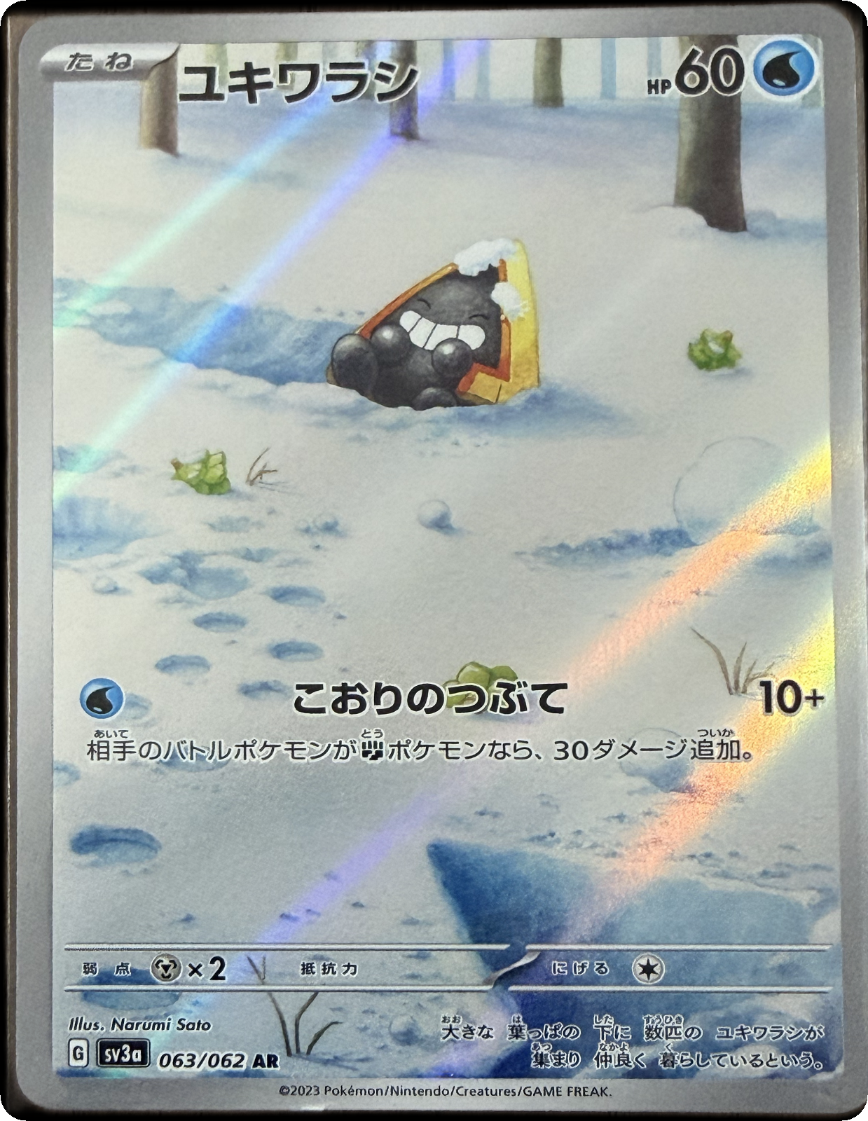 Snorunt
