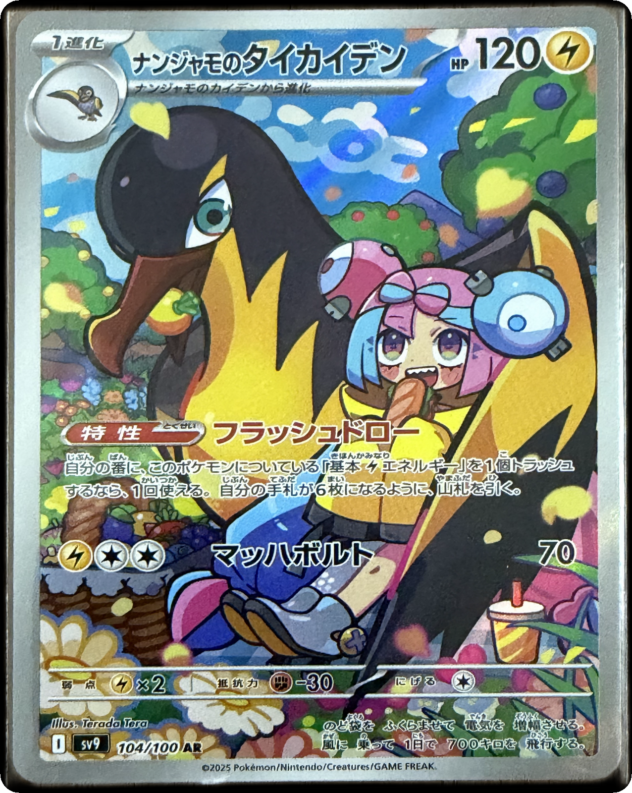 Iono's Kilowattrel