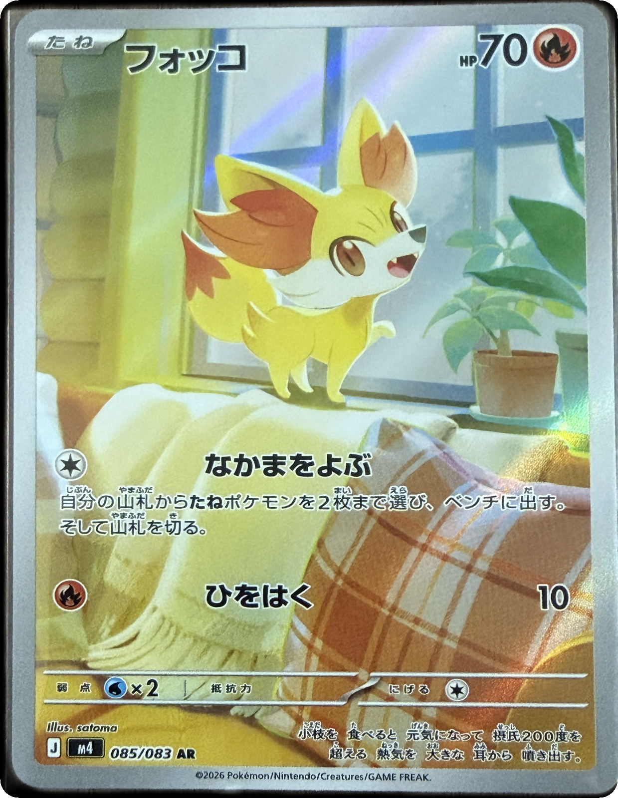 Fennekin