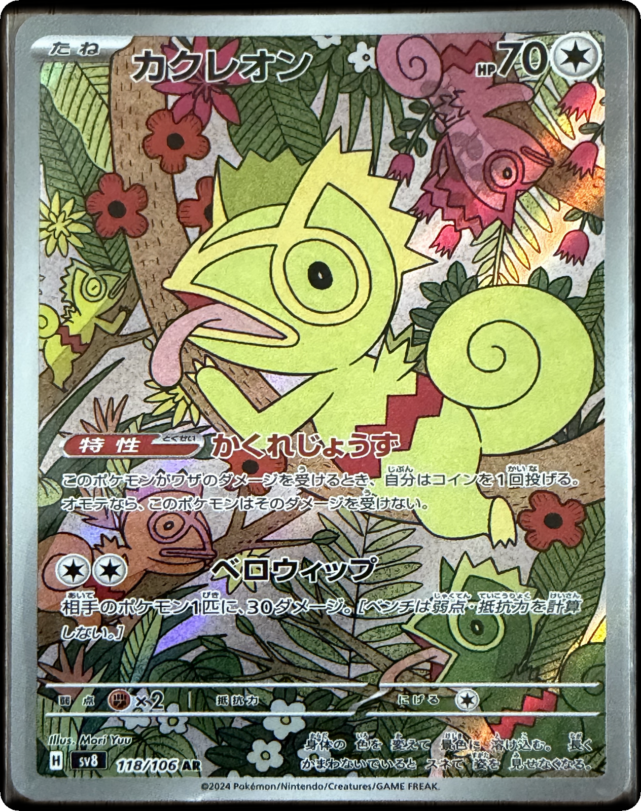 Kecleon