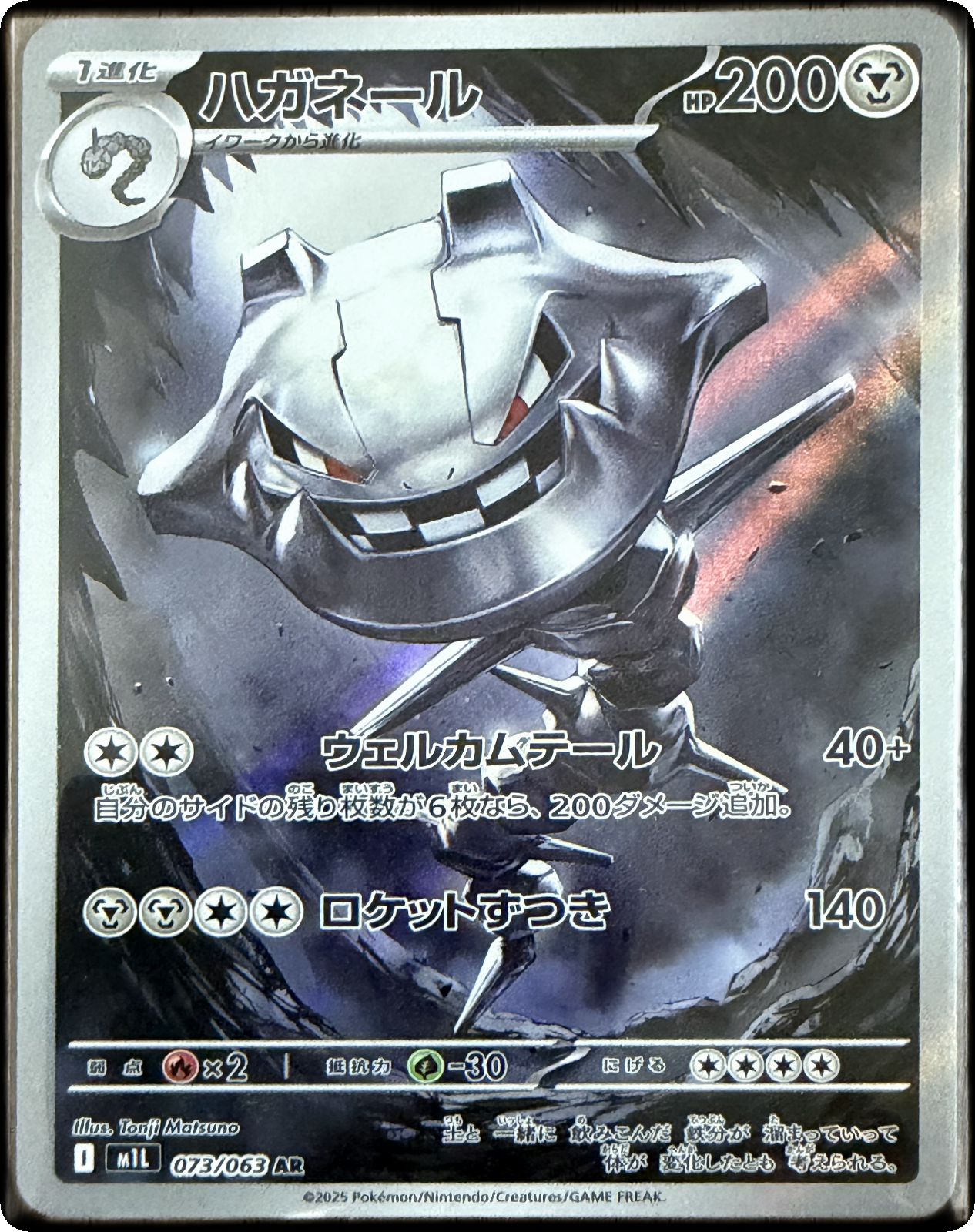 Steelix