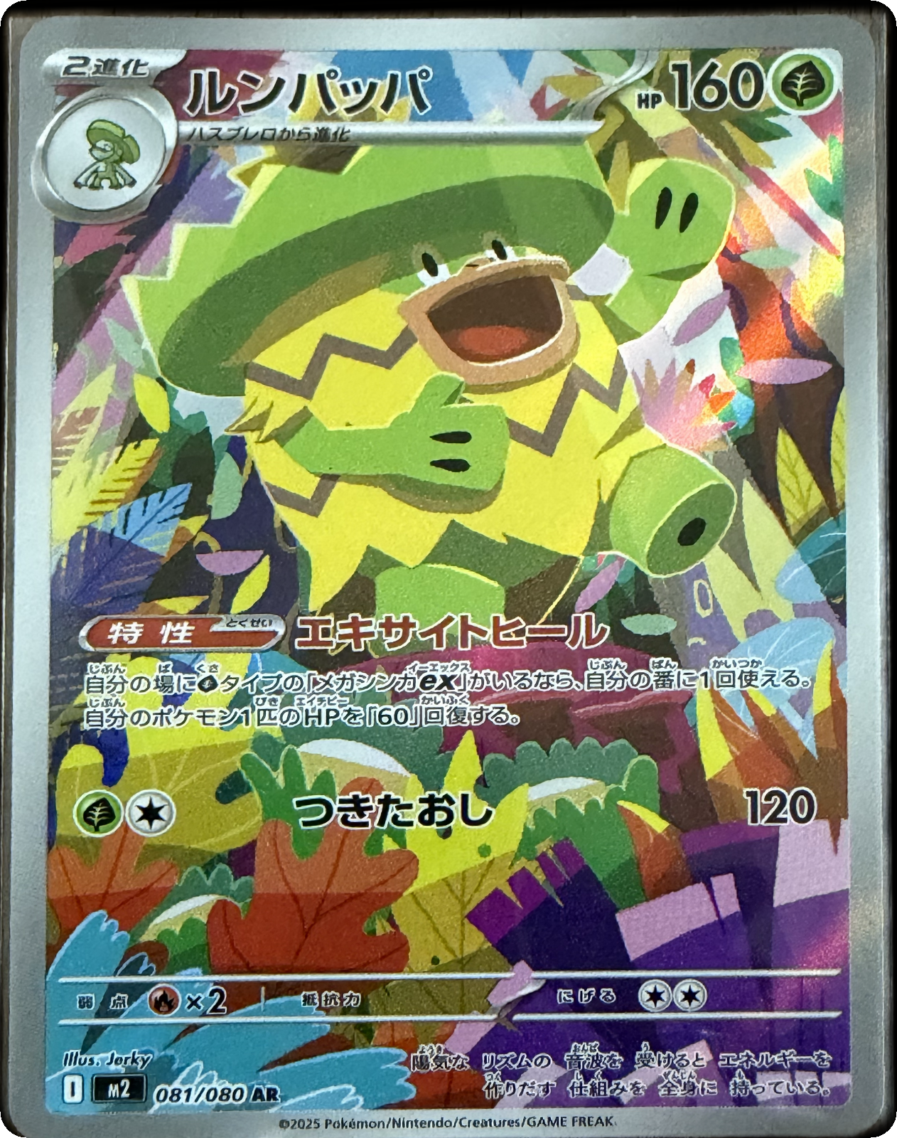 Ludicolo