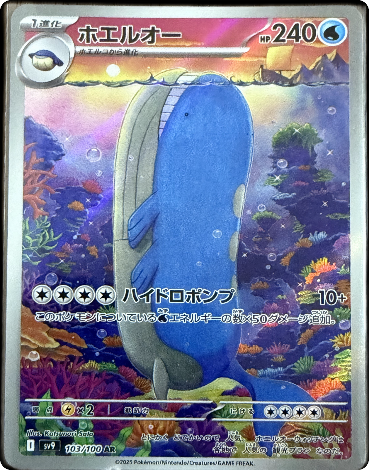 Wailord