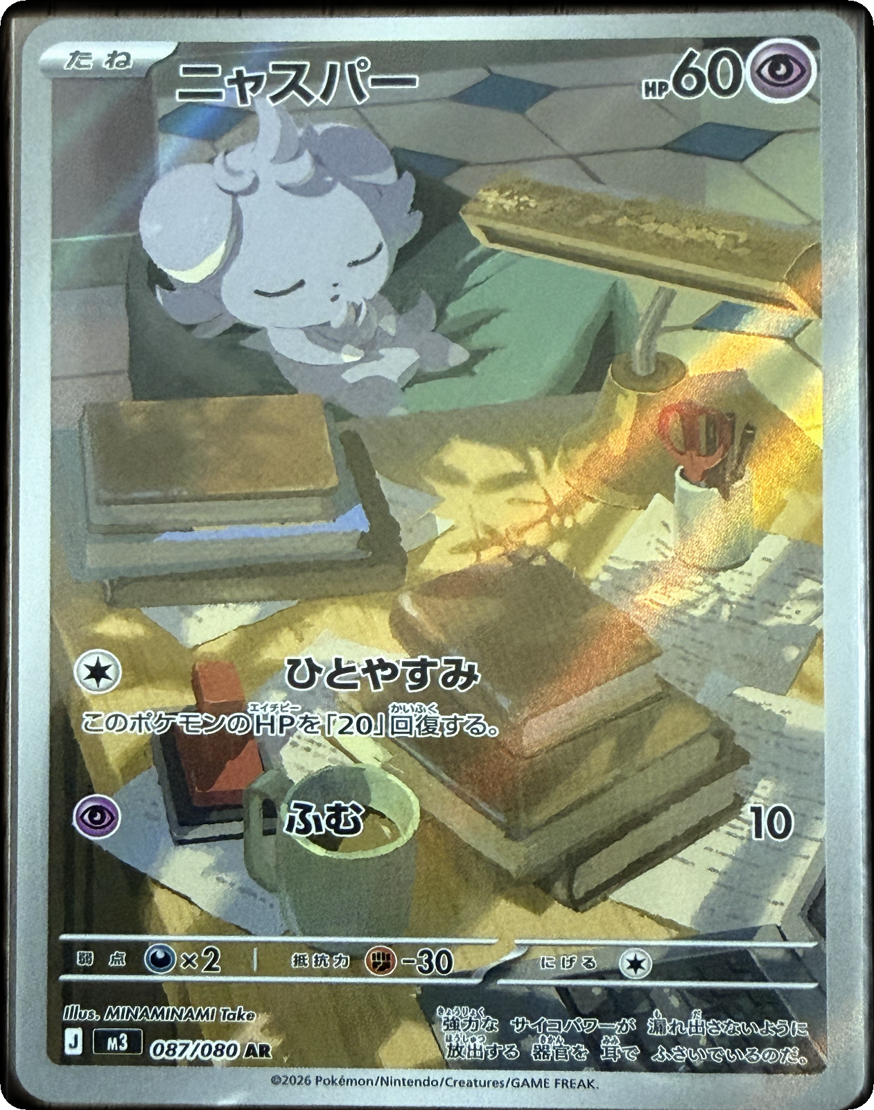 Espurr