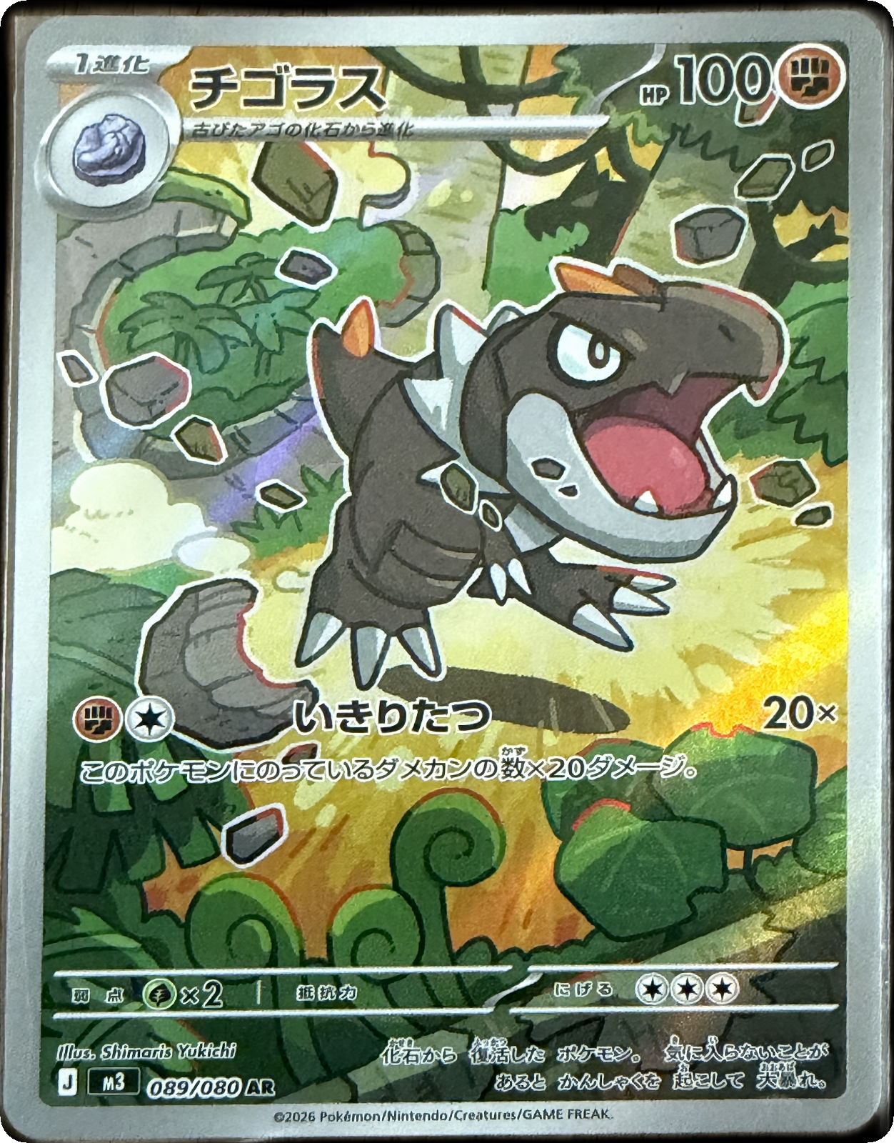 Tyrunt