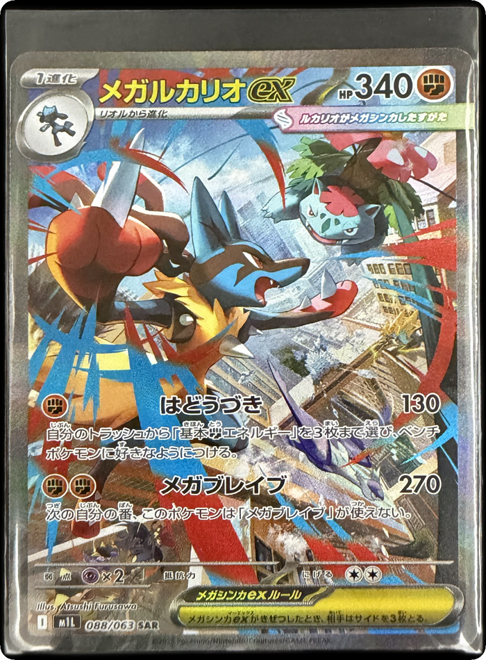 Mega Lucario ex 088/063 — Raw / ungraded
