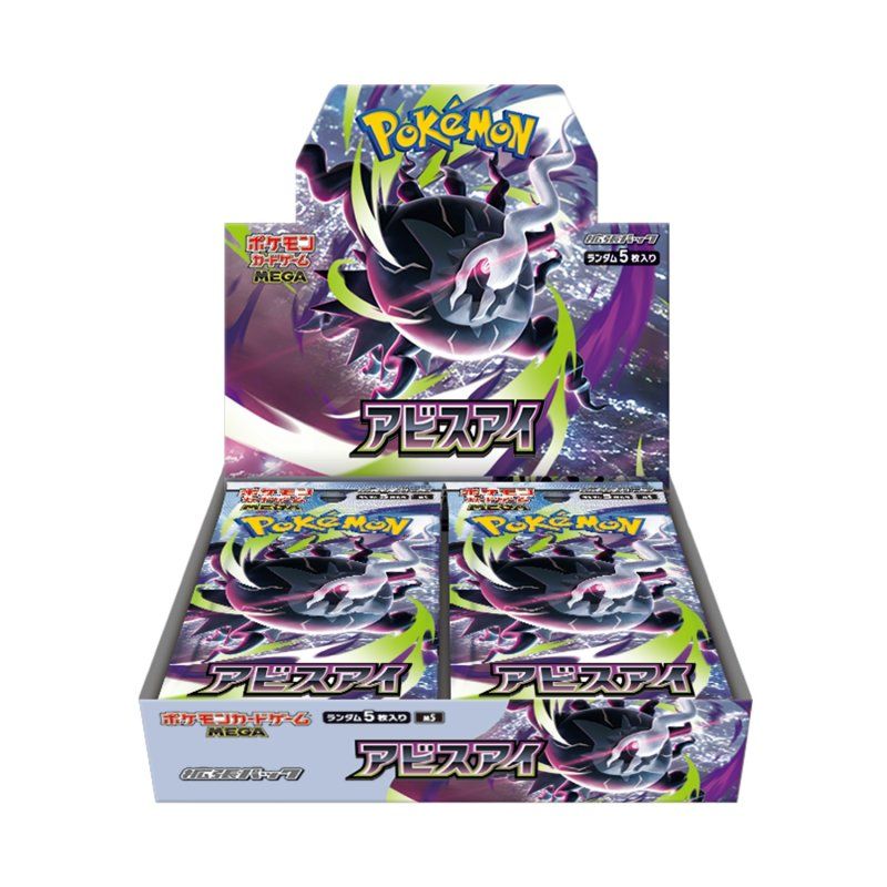 Abyss Eye Booster Box